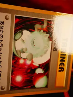 LP JAPANESE Glossy POKEMON RETRANSFER Card VENDING SERIES 3 (Green) Set Promo#1 - Image 3