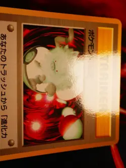 LP JAPANESE Glossy POKEMON RETRANSFER Card VENDING SERIES 3 (Green) Set Promo#1 - Image 4