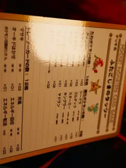 LP/NM JAPANESE Pokemon HORSEA OF THE SEAFOAM ISLANDS #04 Card VENDING SERIES 3#2 - Image 5