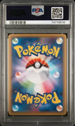 PSA 10 Deoxys 056/131 CP4 Premium Champion Pack 2016 Pokemon Card Japanese - Image 2