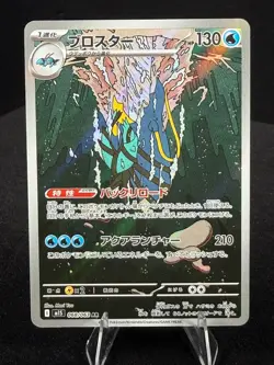 2025 Japanese Pokemon - CLAWITZER #068 - AR - MEGA Symphonia - m1S - (068/063) - Image 1
