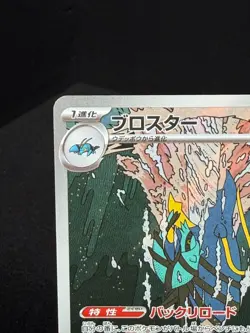 2025 Japanese Pokemon - CLAWITZER #068 - AR - MEGA Symphonia - m1S - (068/063) - Image 2