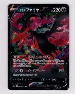 Galarian Moltres V 080/172 S12a: VSTAR Universe 2022 Japanese Pokemon LP-NM - Image 1