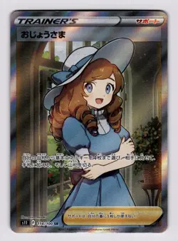 Lady 114/100 Super Rare SR Full Art FA S11: Lost Abyss 2022 Pokemon NM - Image 1