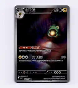 Bellibolt 131/128 Simplified Chinese S-Chinese CSV2C Full Art AR IR NM Pokemon - Image 1