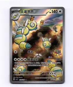 Dunsparce AR 138/130 CSV3C S-Chinese Simplified Chinese Pokemon TCG US SELLER - Image 1