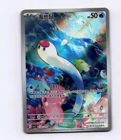 Wiglett 130/127 Simplified Chinese S-Chinese CSV1C Full Art AR IR NM Pokemon - Image 1