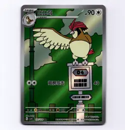 Pidgeotto 137/129 Simplified Chinese S-Chinese CSV4C Full Art AR IR NM Pokemon - Image 1