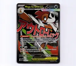 Mega Scrafty ex 270/217 ME: Ascended Heroes mega Attack Rare 2026 Pokemon - Image 1