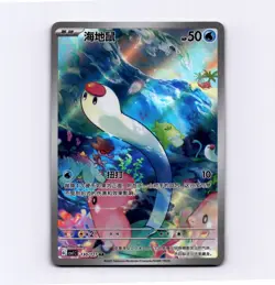 Wiglett AR 130/127 csv1C S-Chinese Simplified Chinese Pokemon TCG US SELLER - Image 1