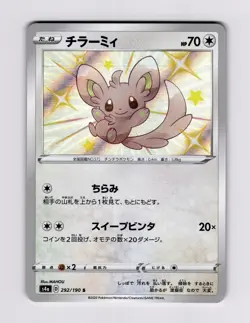 Minccino 292/190 S4a: Shiny Star V Pokemon Japanese Baby Shiny SEE PHOTOS - Image 1