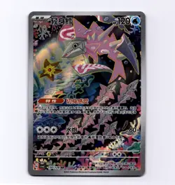 Veluza 130/128 Simplified Chinese S-Chinese CSV6C Full Art AR IR NM Pokemon - Image 1