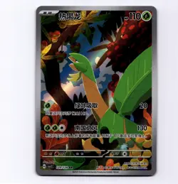 Tropius 129/128 Simplified Chinese S-Chinese CSV2C Full Art AR IR NM Pokemon - Image 1