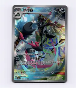 Grafaiai 135/127 Simplified Chinese S-Chinese CSV1C Full Art AR IR NM Pokemon - Image 1