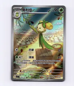 Dolliv 129/127 Simplified Chinese S-Chinese CSV1C Full Art AR IR NM Pokemon - Image 1