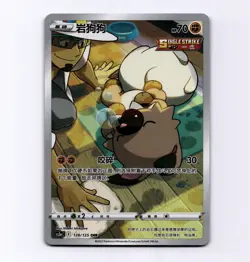 Rockruff 128/125 Simplified Chinese S-Chinese CS3AC Full Art CHR NM Pokemon - Image 1