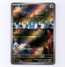Swablu 136/129 Simplified Chinese S-Chinese CSV5C Full Art AR IR NM Pokemon - Image 1