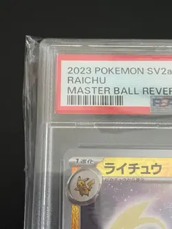 PSA10 Raichu (Raichu) 026/165 R Master Ball Reverse Holo 2023 Pokemon Card Japan - Image 2