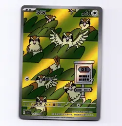 Pidgey 136/129 Simplified Chinese S-Chinese CSV4C Full Art AR IR NM Pokemon - Image 1
