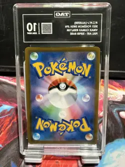 Pokemon Tag Gem Mint 10 - JAPANESE Allister (オニオン) 256/184 VMAX Climax Full Art - Image 2