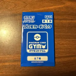 10x Pokemon Sword & shield PROMO Japanese Card GYM Pack Vol.1 Sealed - Image 3