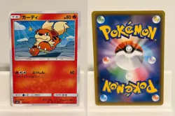 Growlithe 014 NEAR MINT GX Starter Decks 131 Pokemon Japanese - Image 1