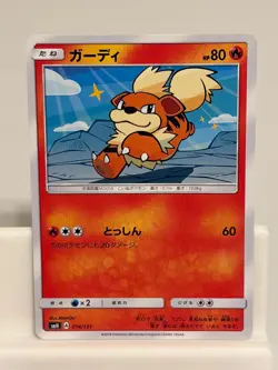 Growlithe 014 NEAR MINT GX Starter Decks 131 Pokemon Japanese - Image 2