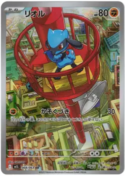 Riolu AR 068/063 M1L Mega Brave - Pokemon Card Japanese - Image 1