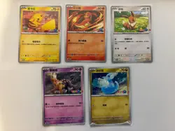 Taiwan Toys“R”Us 25 Pokemon Promo Card - Chinese - Complete Set of 5 - US Seller - Image 1