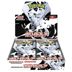 Pokemon Card Game White Flare Box - Japanese Scarlet & Violet Expansion Pack New - Image 3