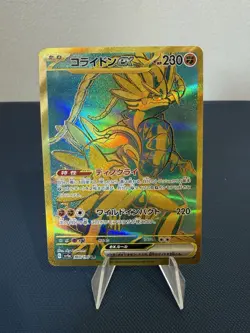 Pokemon Koraidon ex UR 360/190 SV4a Shiny Treasure ex - Pokemon Card Japanese - Image 1