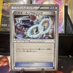 Pokemon XY11 Steelix Spirit Link 052/054 U Japanese 1st Ed Trainers Card NM/Mint - Image 2