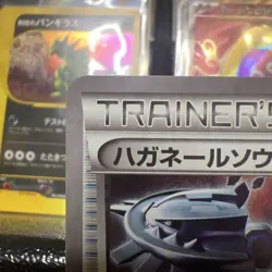 Pokemon XY11 Steelix Spirit Link 052/054 U Japanese 1st Ed Trainers Card NM/Mint - Image 3