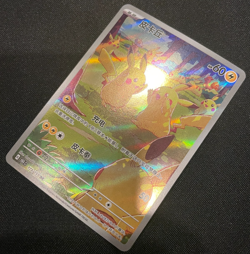 PIKACHU - Chinese 151C "Gather" 173/151 AR Exclusive Chase Card 100% AUTHENTIC! - Image 2