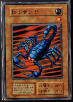 Steel Scorpion 13599884 Common Vintage Japanese Yugioh Moderately Played - Image 1