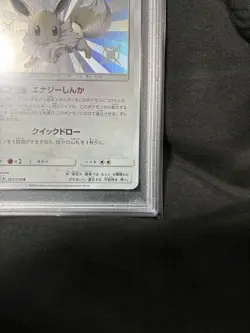 Pokemon Eevee Shiny S PSA 10 Japanese 118 GX Ultra Shiny SM8b Rare Card - Image 5