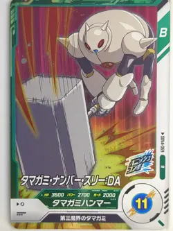 DragonBall Super Divers Dragon Ball DSD/SDV4-069 R Tamagami Trading Card NM - Image 1