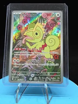 Kecleon 118/106 SV8 AR Super Electric Breaker Pokemon TCG NM JP - Image 1