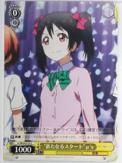Weiss Schwarz Love Live LL/W24-015iC C Trading Card NM - Image 1