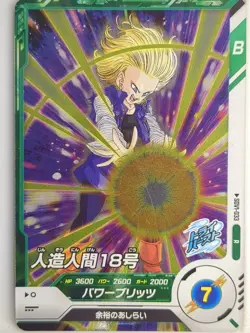 DragonBall Super Divers Dragon Ball DSD/SDV1-033 R Andorid 18 Trading Card NM - Image 1