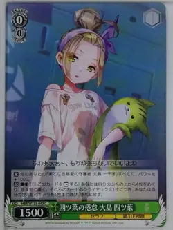 Weiss Schwarz Heaven Burns Red HBR/W103-043C C Yotsuha Ooshima Trading Card NM - Image 1