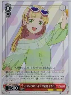 Weiss Schwarz Love Live SIP/W109-083C C Sumire Heanna Trading Card NM - Image 1