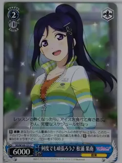 Weiss Schwarz Love Live SIS/W109-131C C Kanan Matsuura Trading Card NM - Image 1