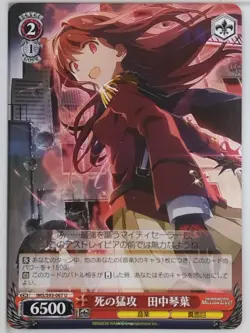 Weiss Schwarz Idolmaster IMS/S93-067U U Kotoha Tanaka Trading Card NM - Image 1