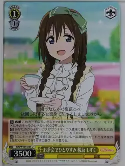 Weiss Schwarz Love Live SIN/W109-014U U Shizuku Trading Card NM - Image 1