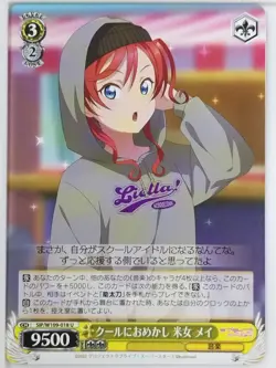 Weiss Schwarz Love Live SIP/W109-018U U Mei Yoneme Trading Card NM - Image 1