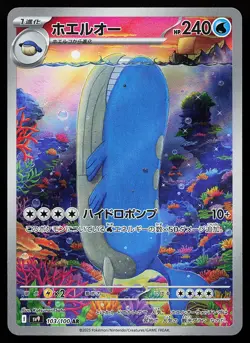 Wailord 103/100 Holo Art Rare Japanese SV9 Battle Partners Pokemon Card - Image 1