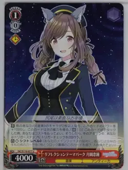Weiss Schwarz Idolmaster ISC/S110-077U U Kogane Tsukioka Trading Card NM - Image 1