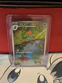 Ivysaur 167/165 Sv2a: Pokemon Card 151 Art Rare Holo 100 HP Japanese - Image 1