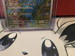 Ivysaur 167/165 Sv2a: Pokemon Card 151 Art Rare Holo 100 HP Japanese - Image 2